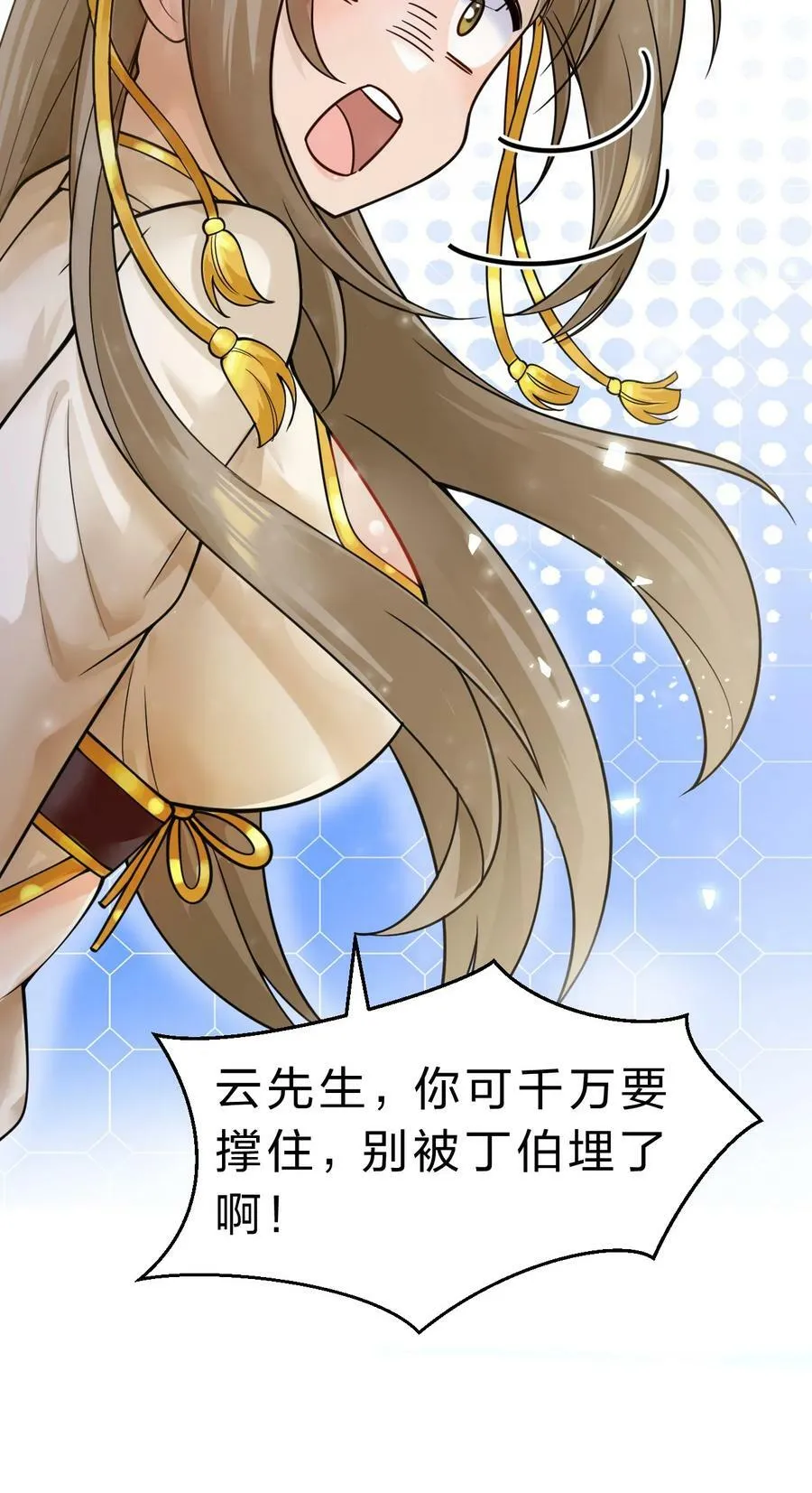 173 都已经加入了魔朝 第45页