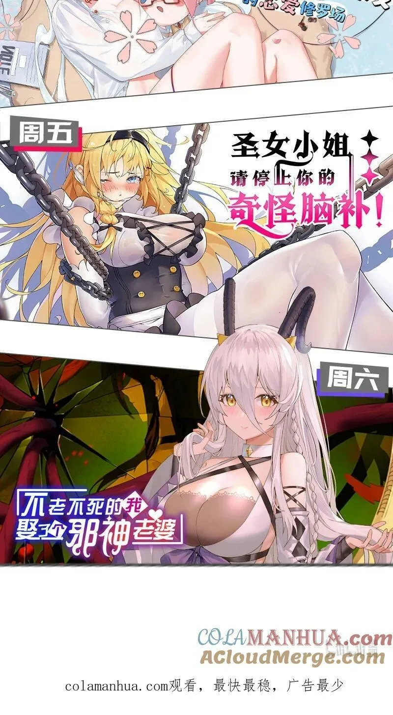 173 都已经加入了魔朝 第52页