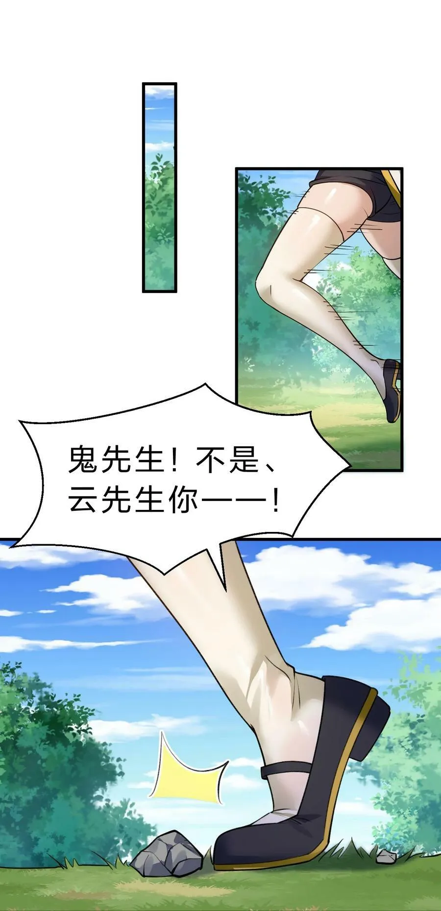 174 外祖大人究竟是…… 第3页