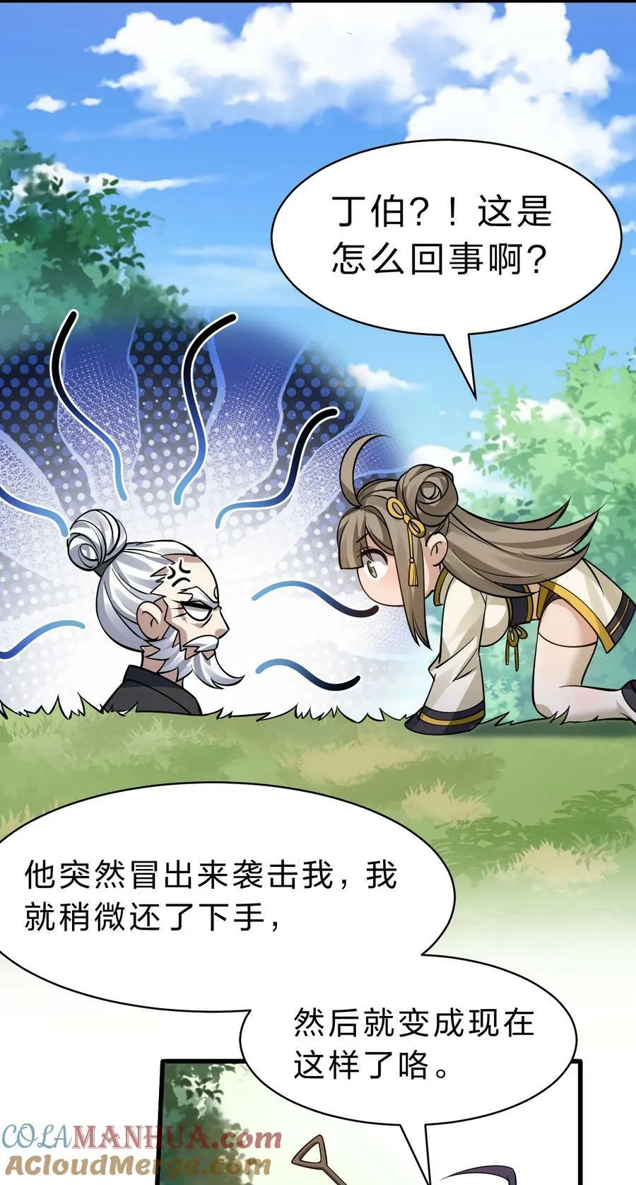 174 外祖大人究竟是…… 第7页