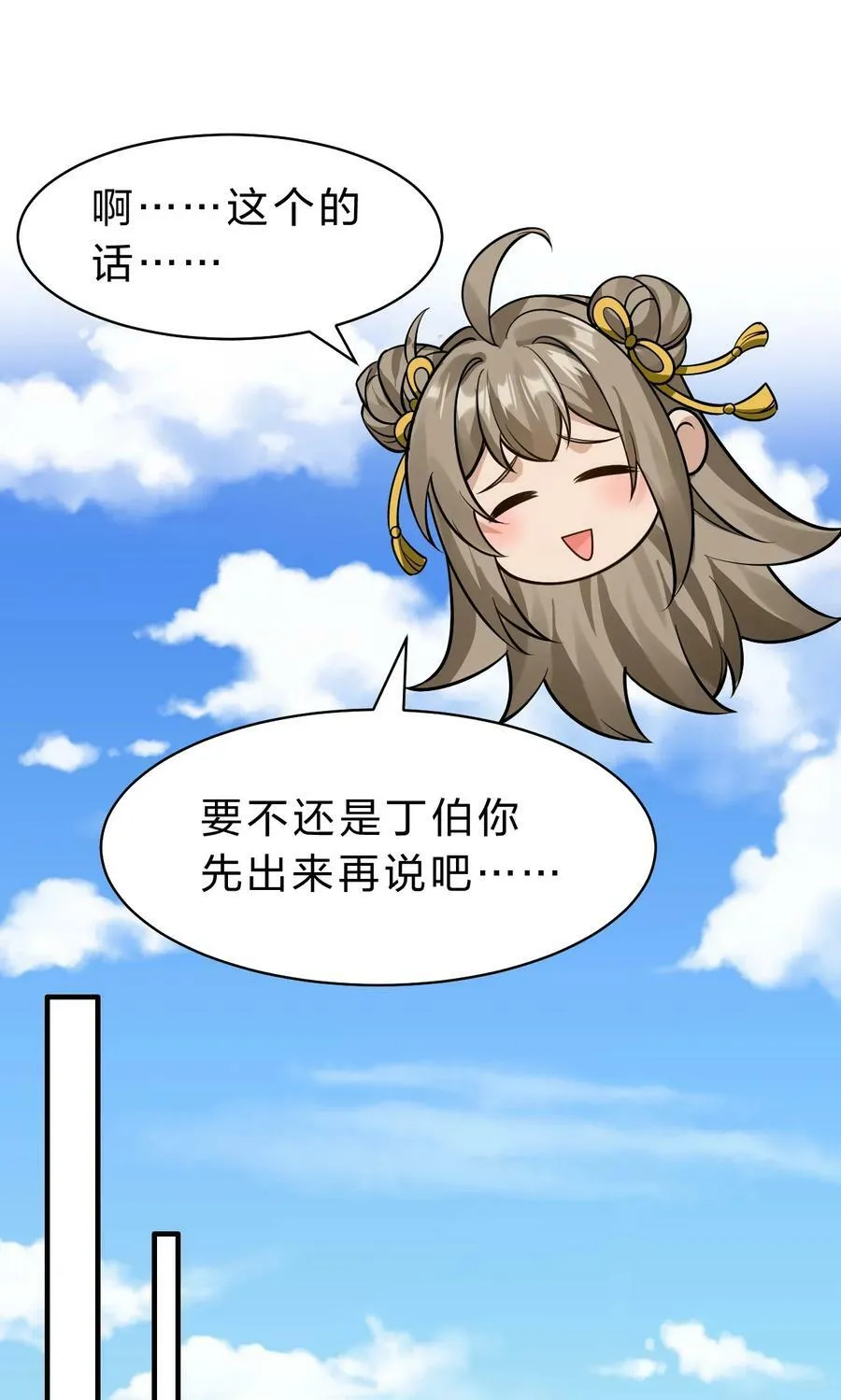 174 外祖大人究竟是…… 第9页