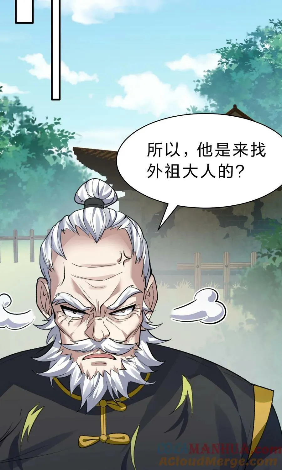 174 外祖大人究竟是…… 第10页