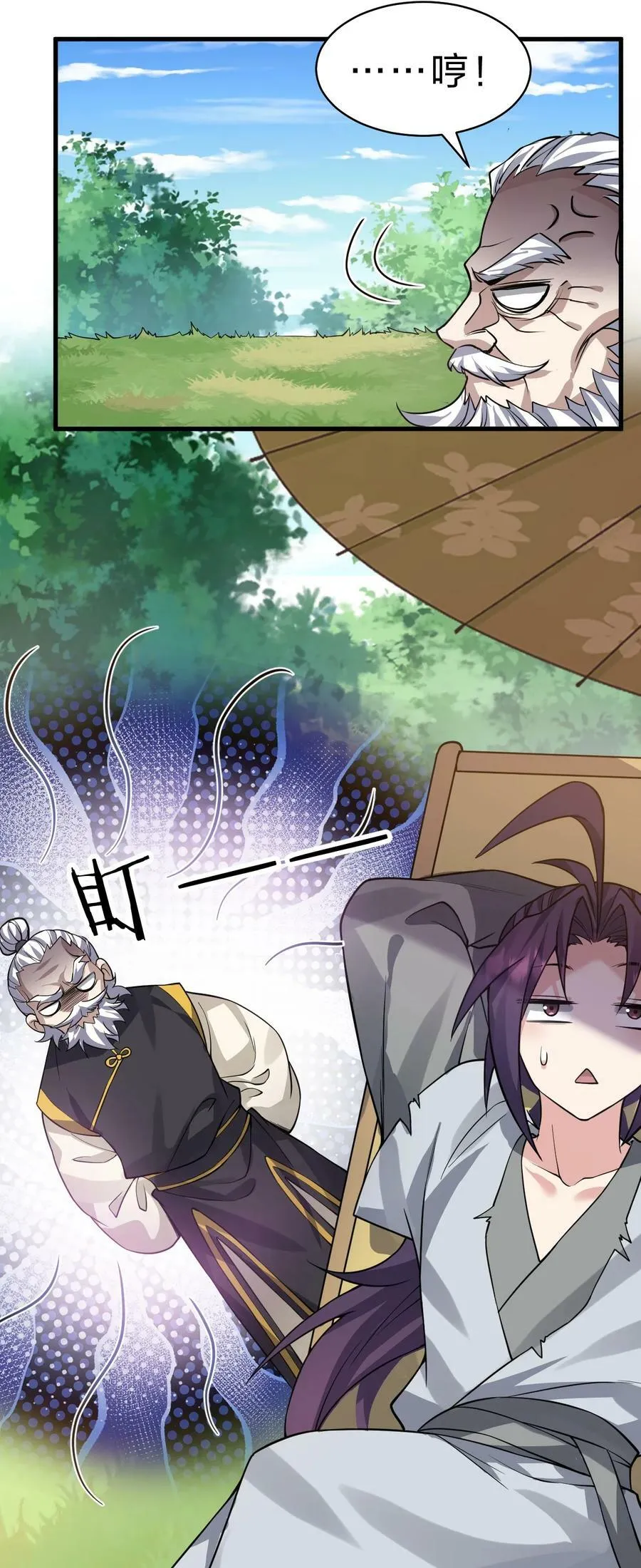 174 外祖大人究竟是…… 第17页