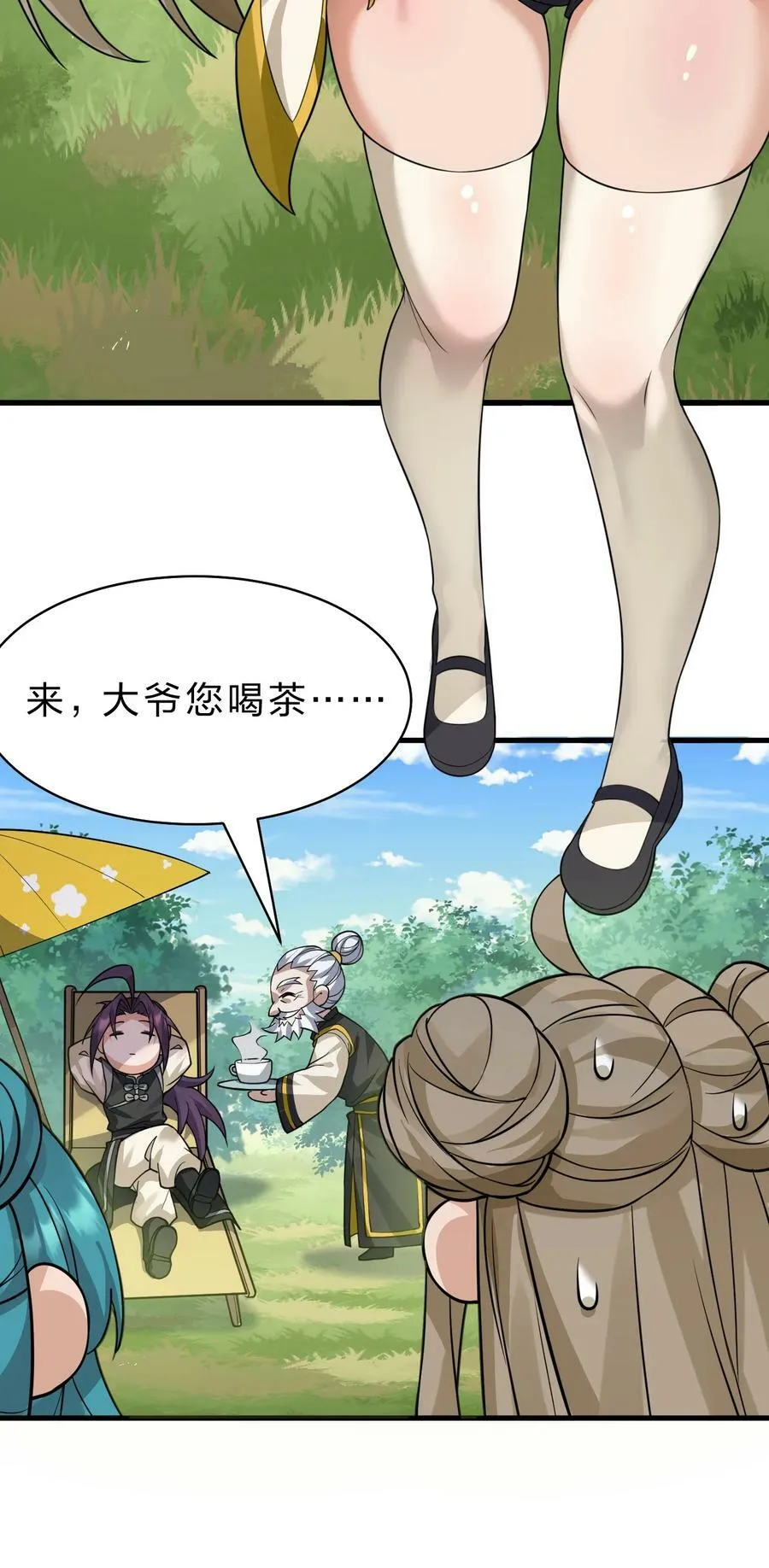 174 外祖大人究竟是…… 第27页