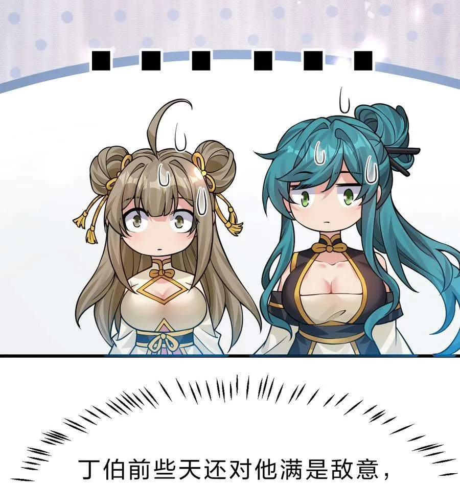 174 外祖大人究竟是…… 第29页
