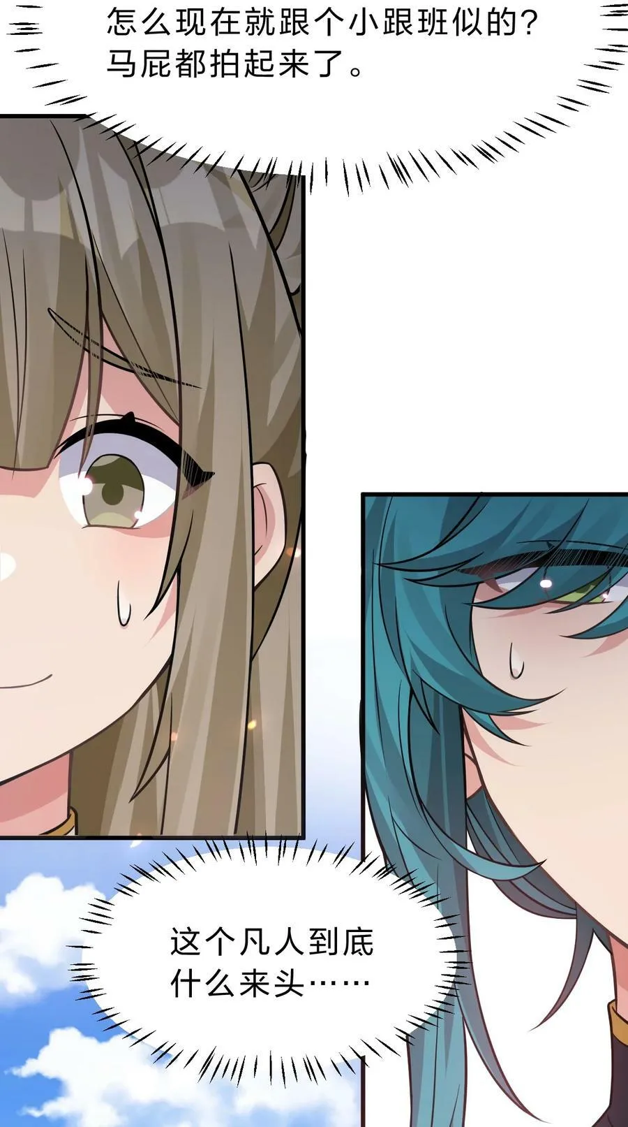 174 外祖大人究竟是…… 第30页