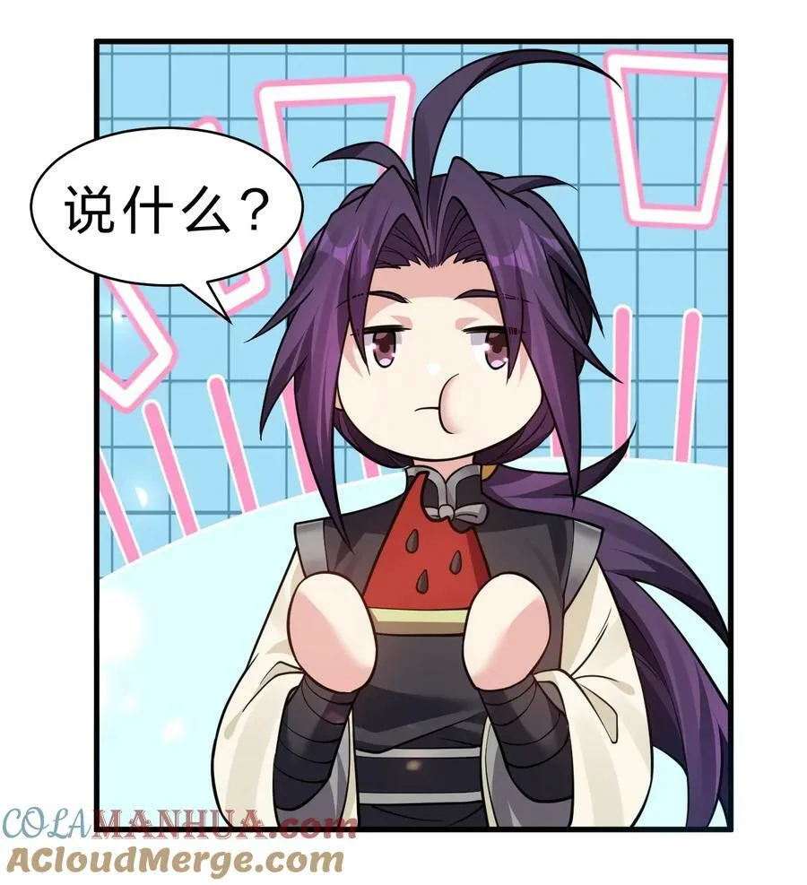 174 外祖大人究竟是…… 第34页