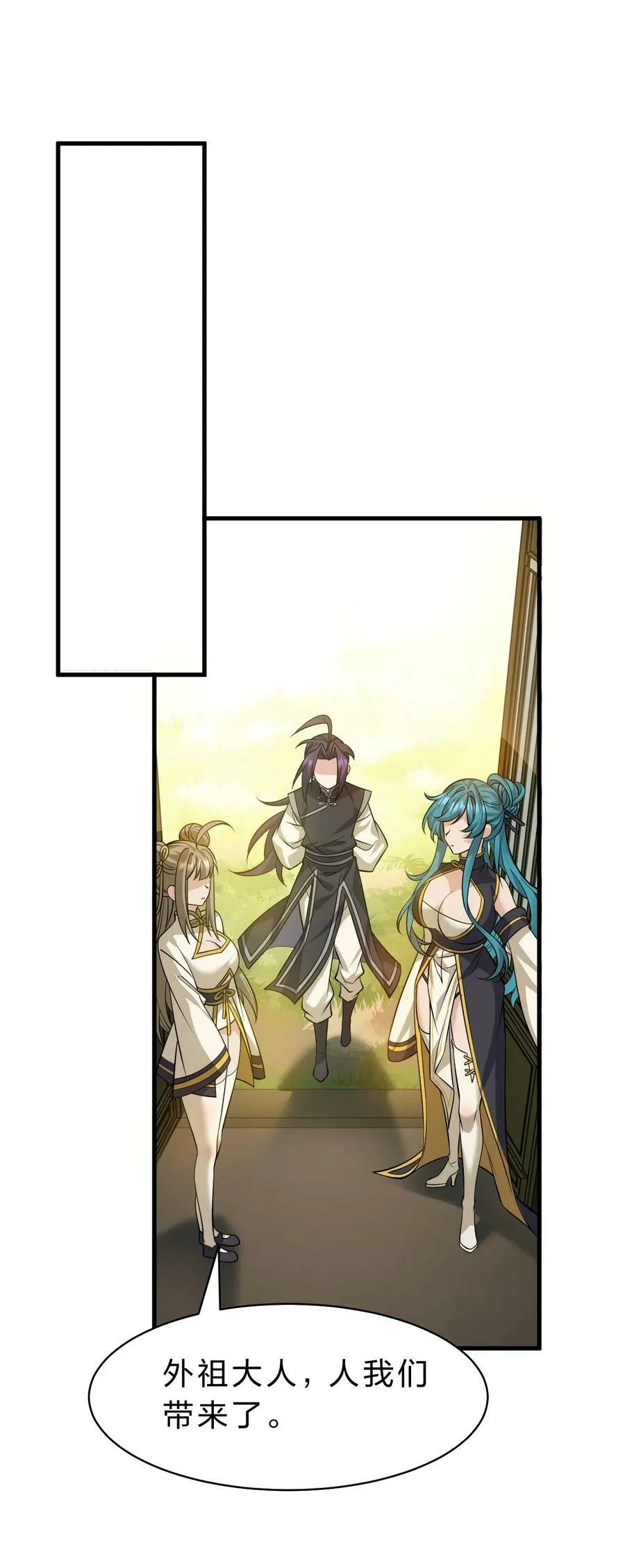 174 外祖大人究竟是…… 第36页