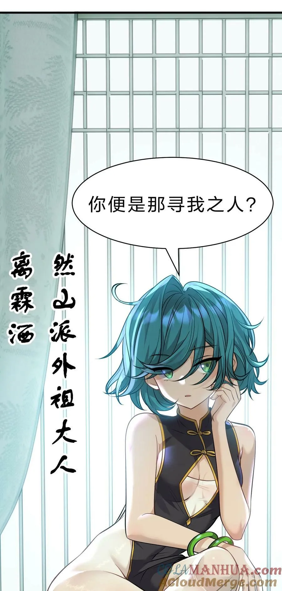 174 外祖大人究竟是…… 第40页