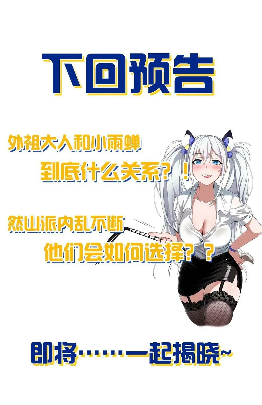 174 外祖大人究竟是…… 第42页