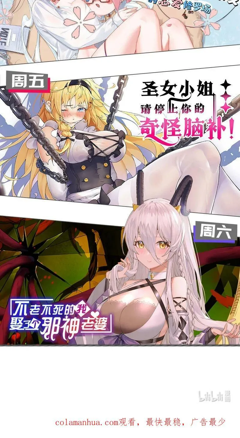 174 外祖大人究竟是…… 第45页