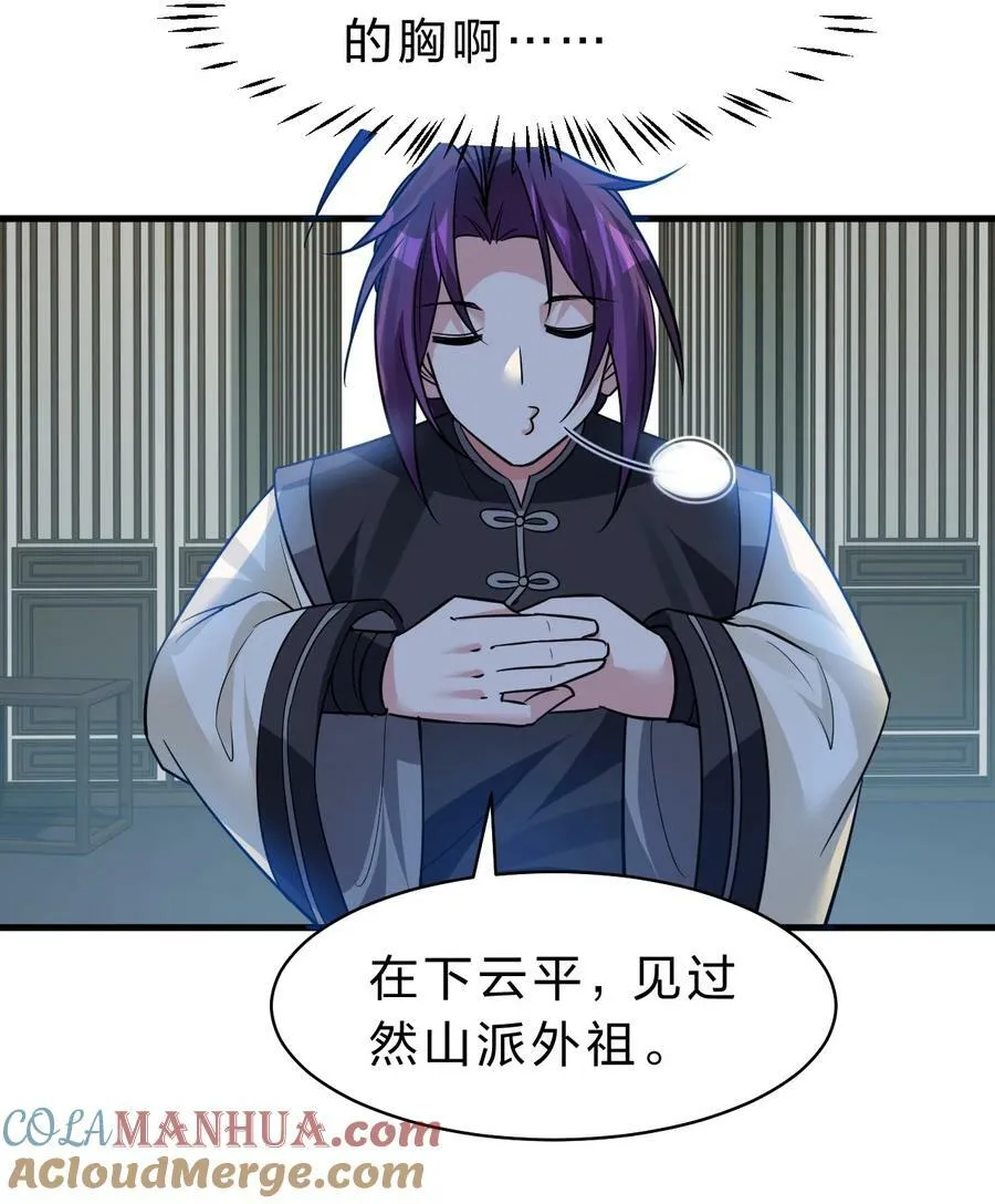 175 来吧~不用怜惜我 第4页
