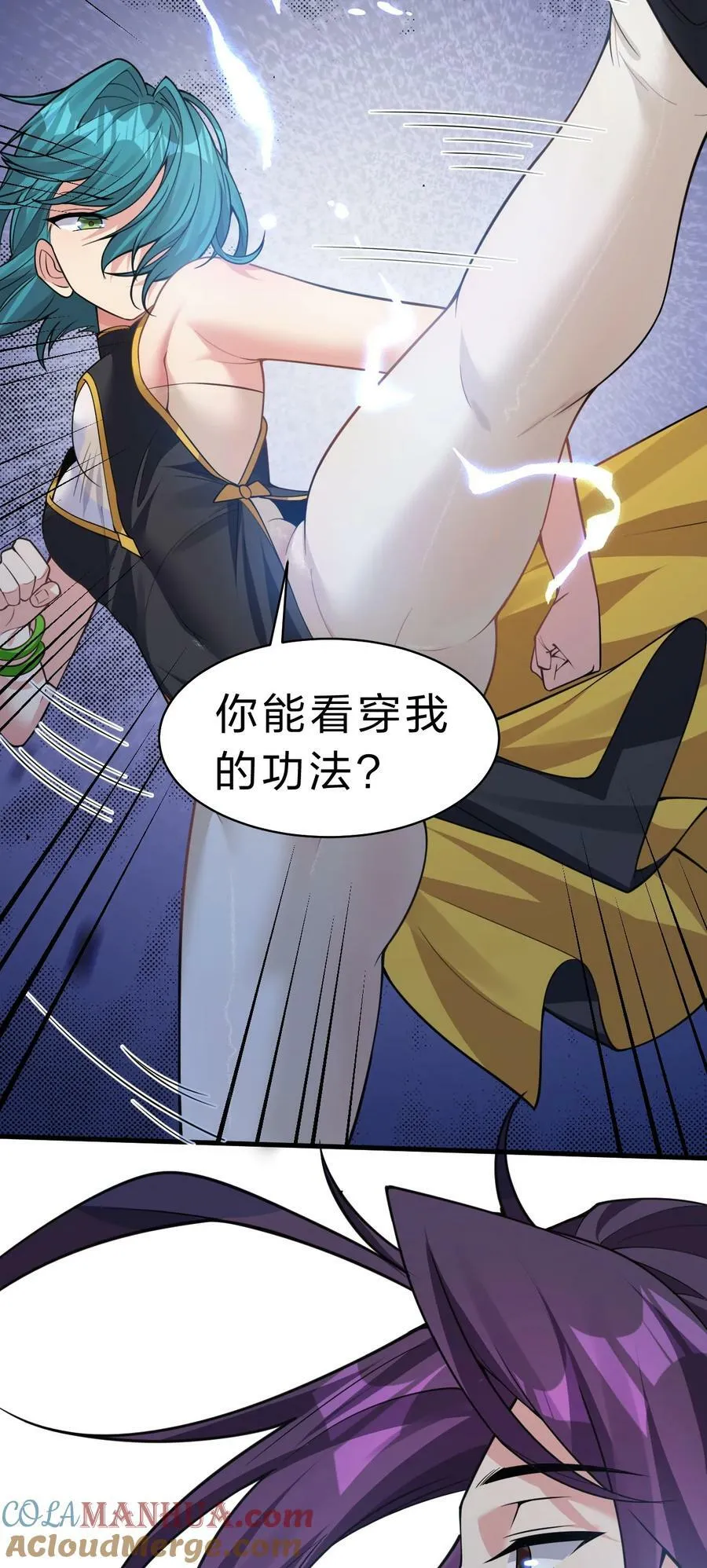175 来吧~不用怜惜我 第7页
