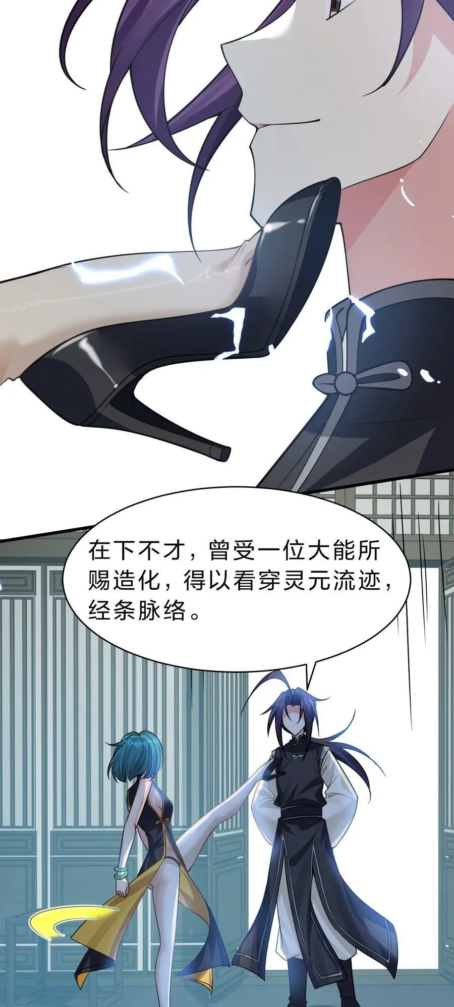 175 来吧~不用怜惜我 第8页