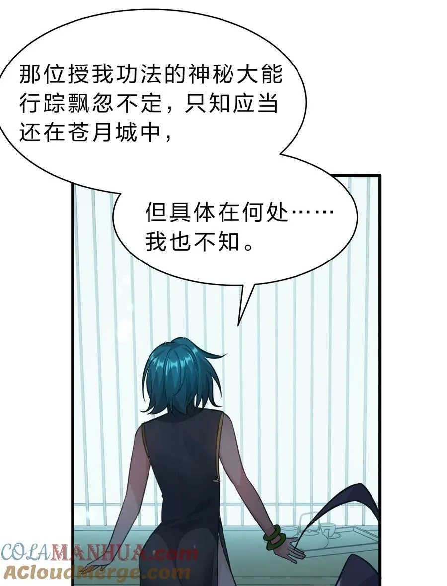 175 来吧~不用怜惜我 第13页