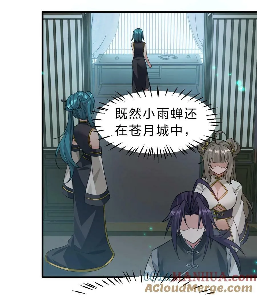 175 来吧~不用怜惜我 第16页