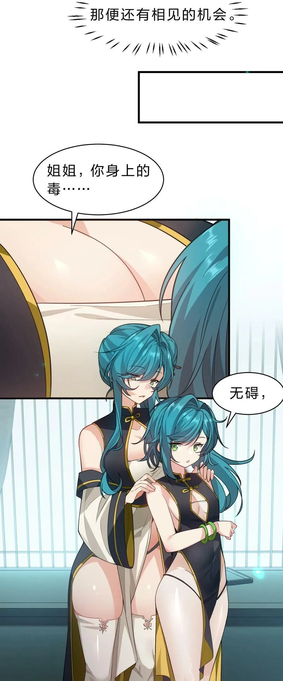 175 来吧~不用怜惜我 第17页