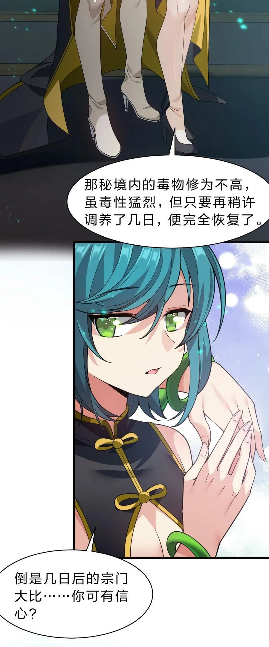 175 来吧~不用怜惜我 第18页