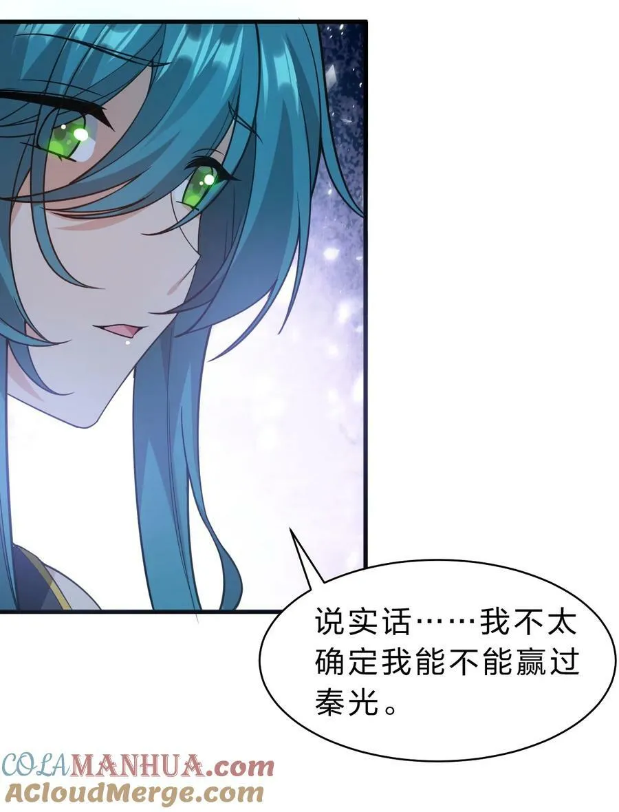 175 来吧~不用怜惜我 第19页