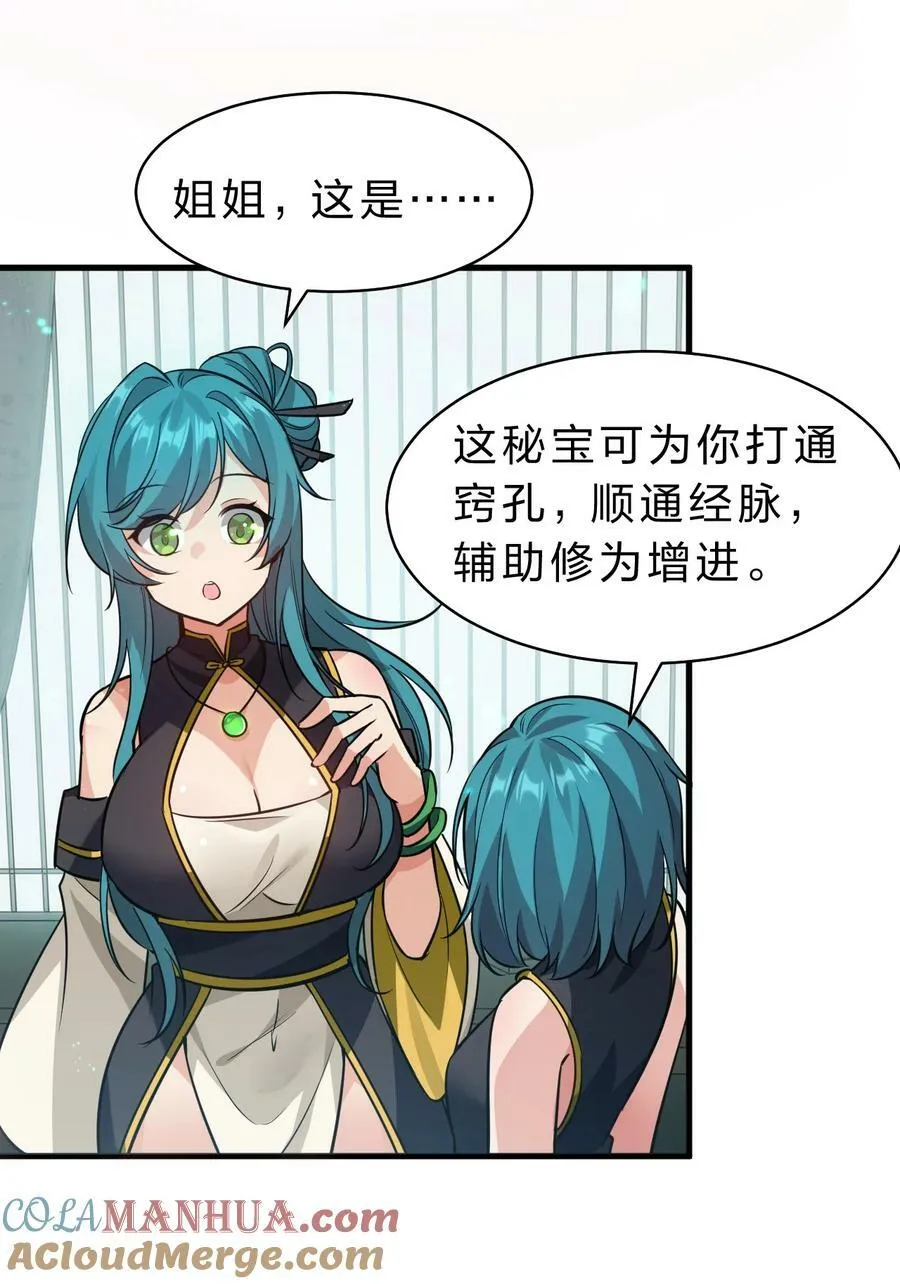 175 来吧~不用怜惜我 第22页