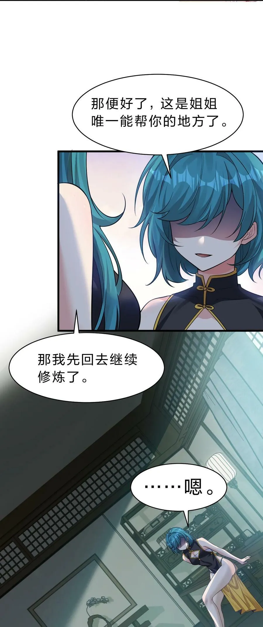 175 来吧~不用怜惜我 第24页