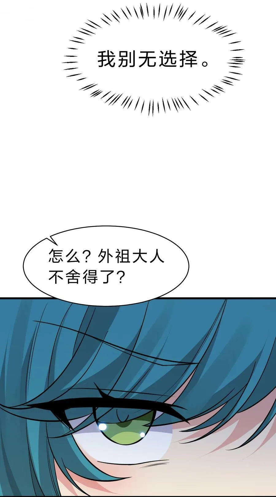 175 来吧~不用怜惜我 第26页
