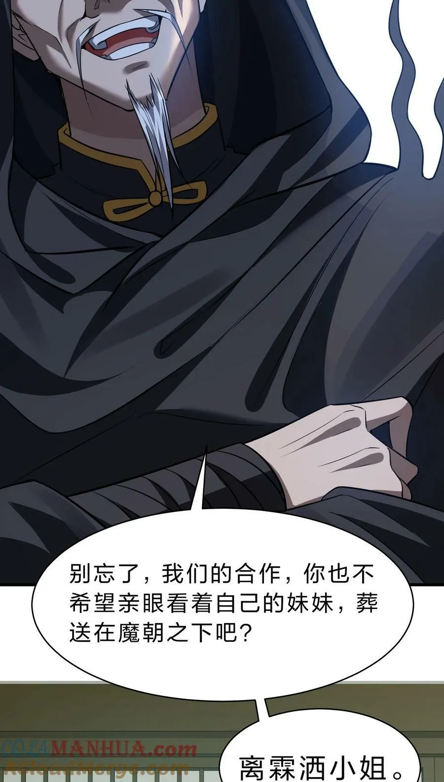 175 来吧~不用怜惜我 第28页