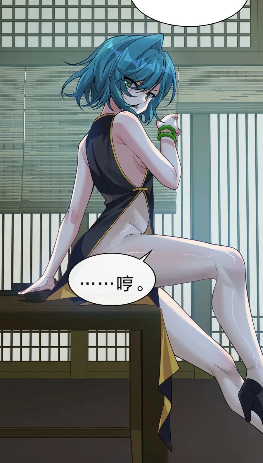 175 来吧~不用怜惜我 第29页