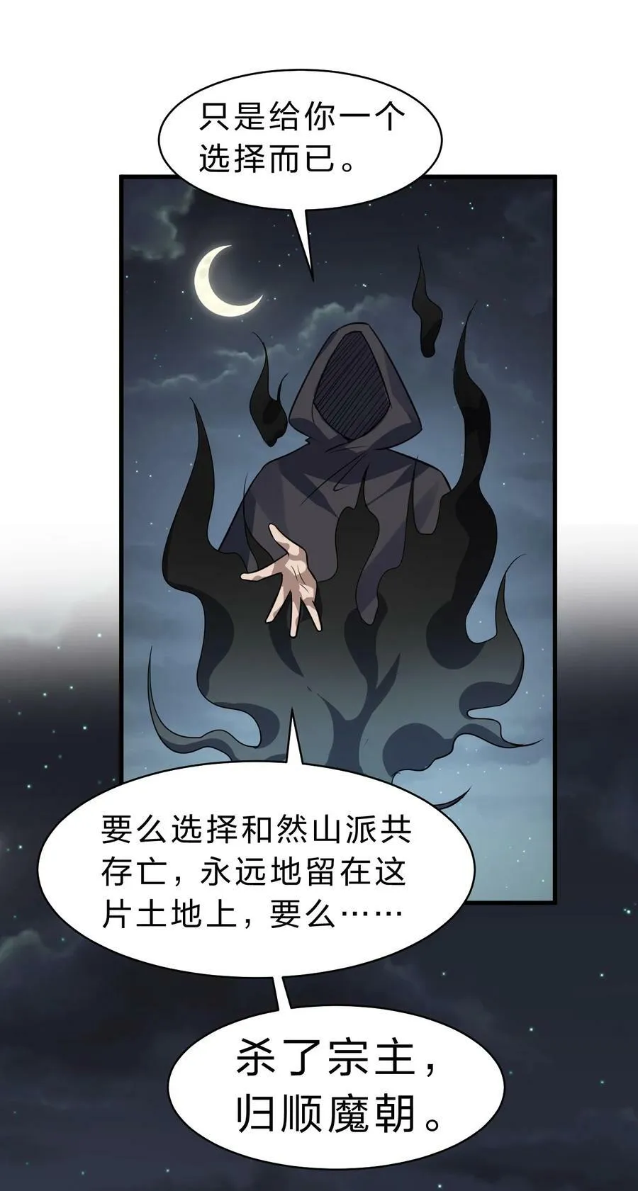 175 来吧~不用怜惜我 第32页