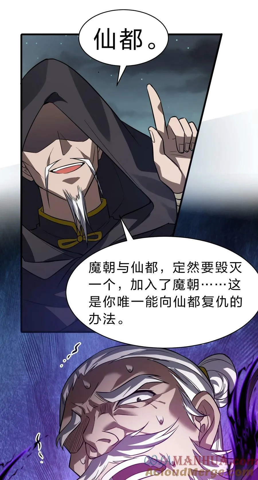 175 来吧~不用怜惜我 第37页