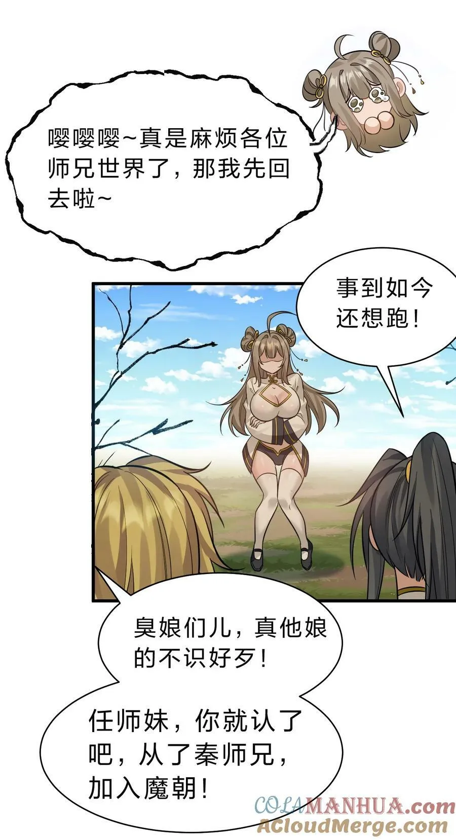 175 来吧~不用怜惜我 第43页