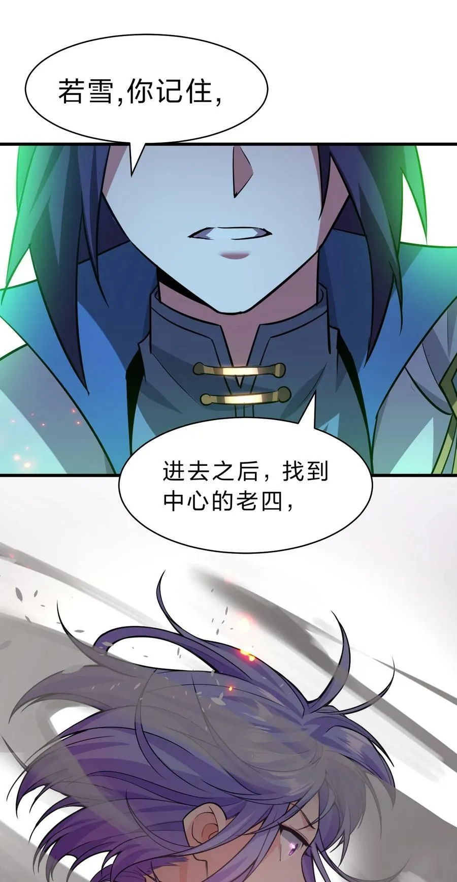 170 云天学院全员到齐 第3页