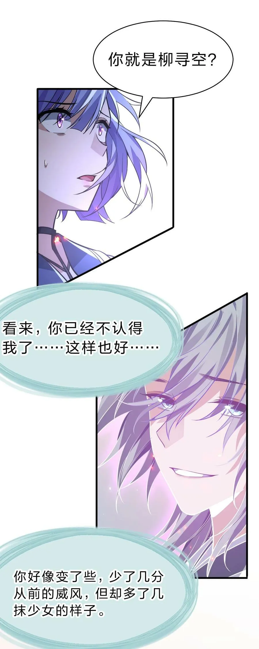 170 云天学院全员到齐 第8页