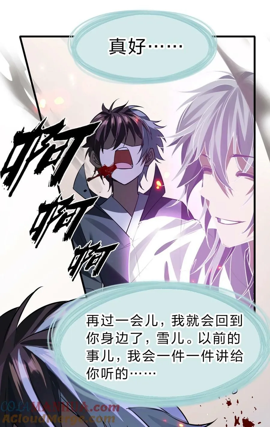 170 云天学院全员到齐 第10页