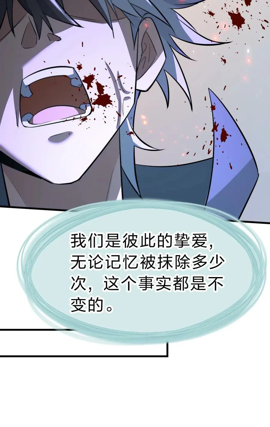 170 云天学院全员到齐 第11页