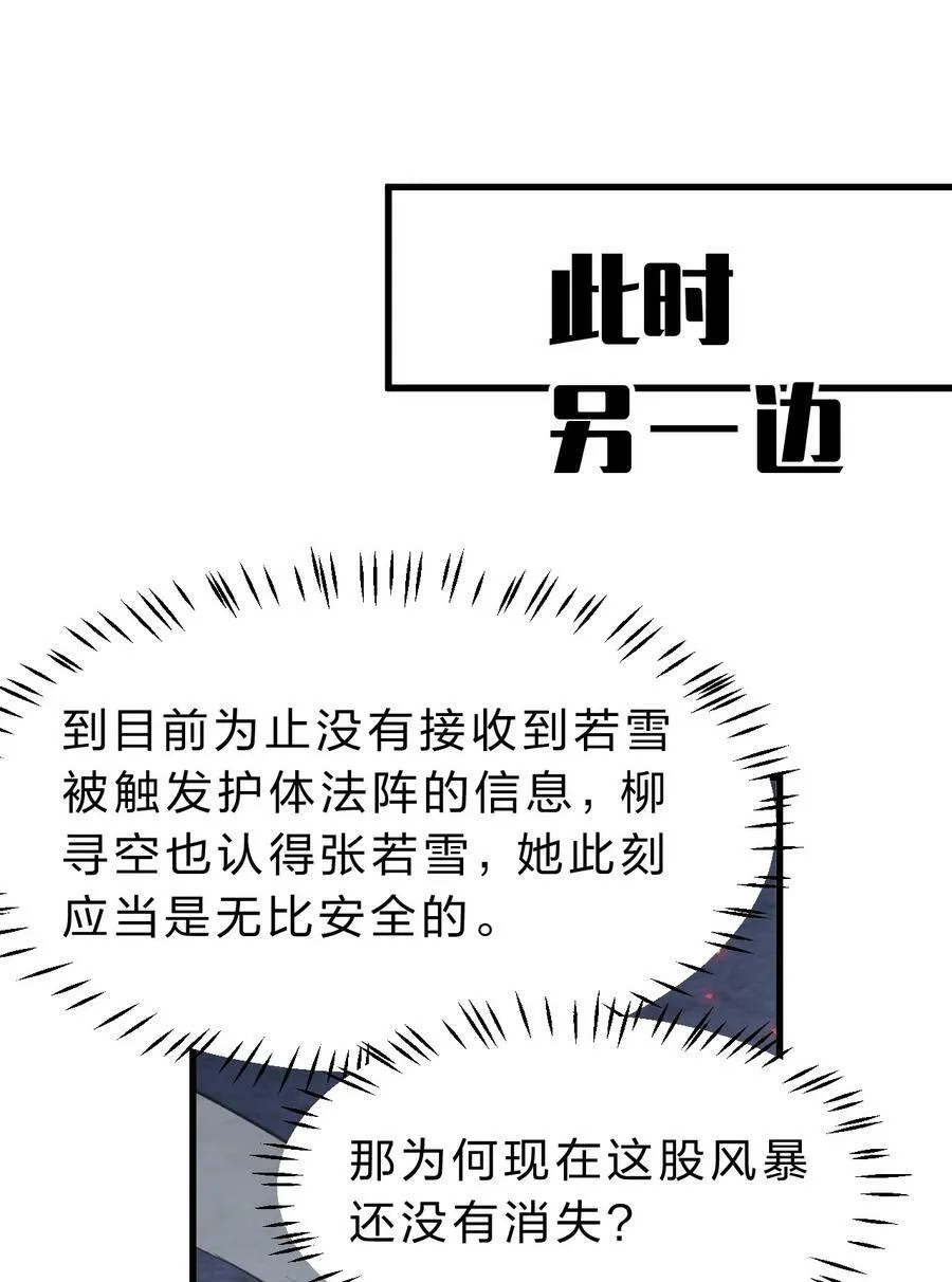170 云天学院全员到齐 第12页