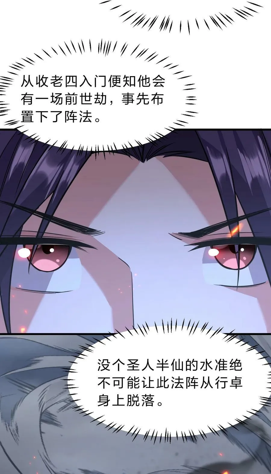 170 云天学院全员到齐 第14页