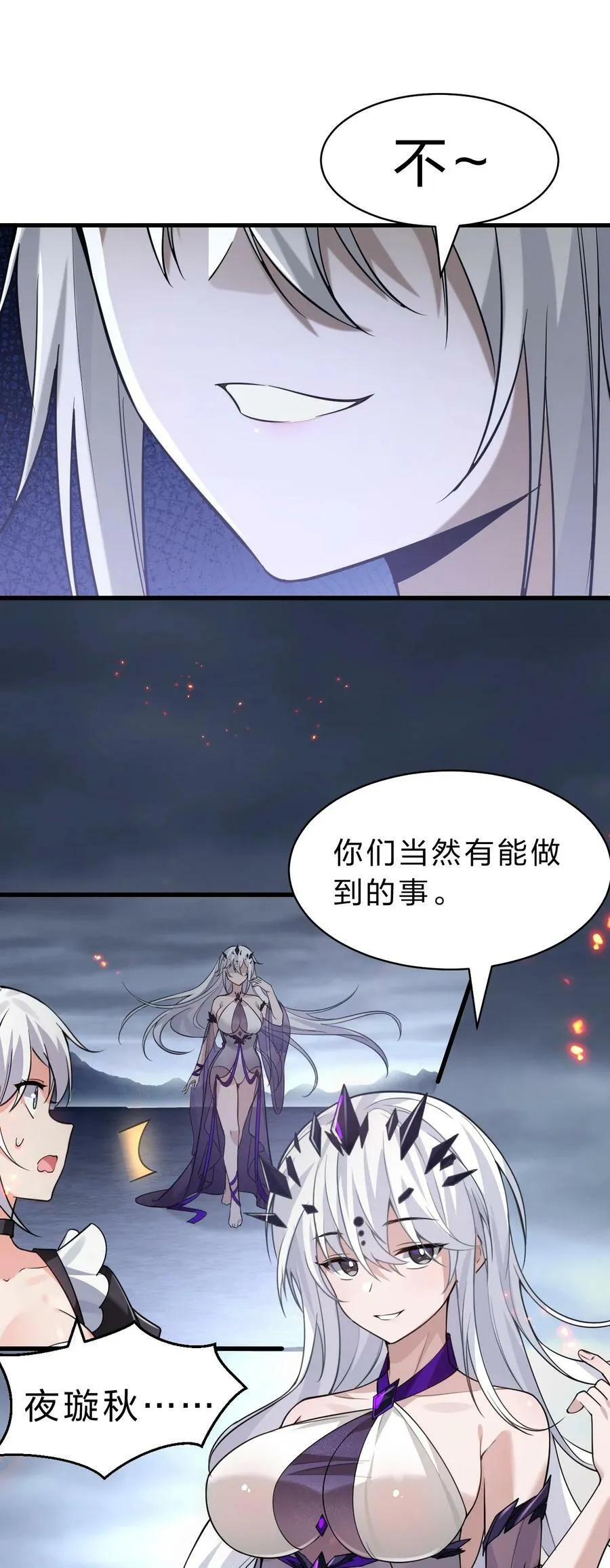 170 云天学院全员到齐 第18页