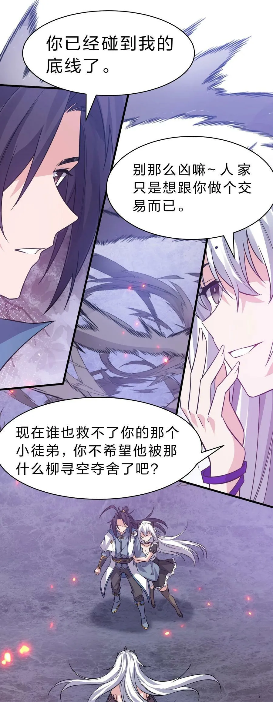 170 云天学院全员到齐 第24页