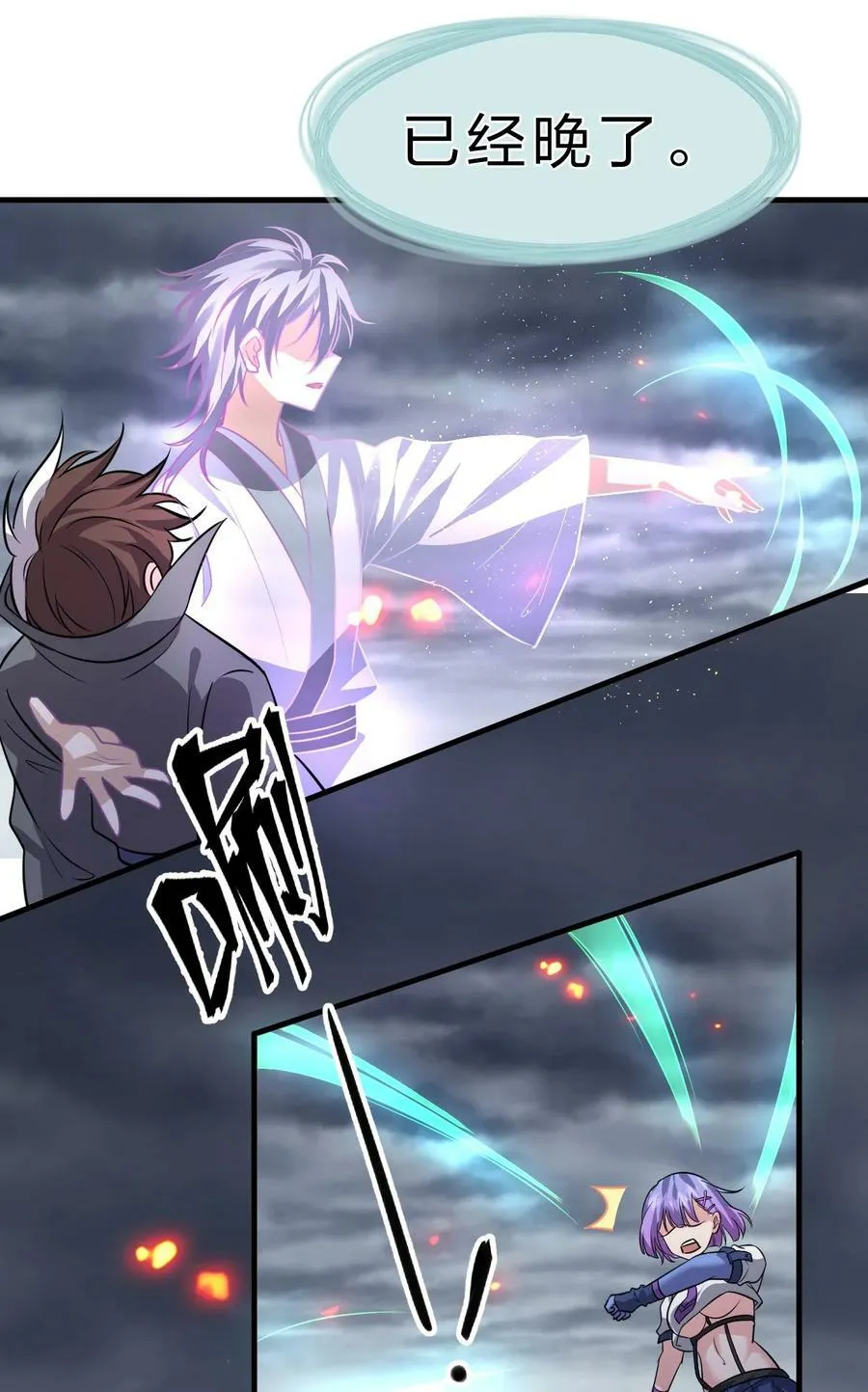 170 云天学院全员到齐 第29页