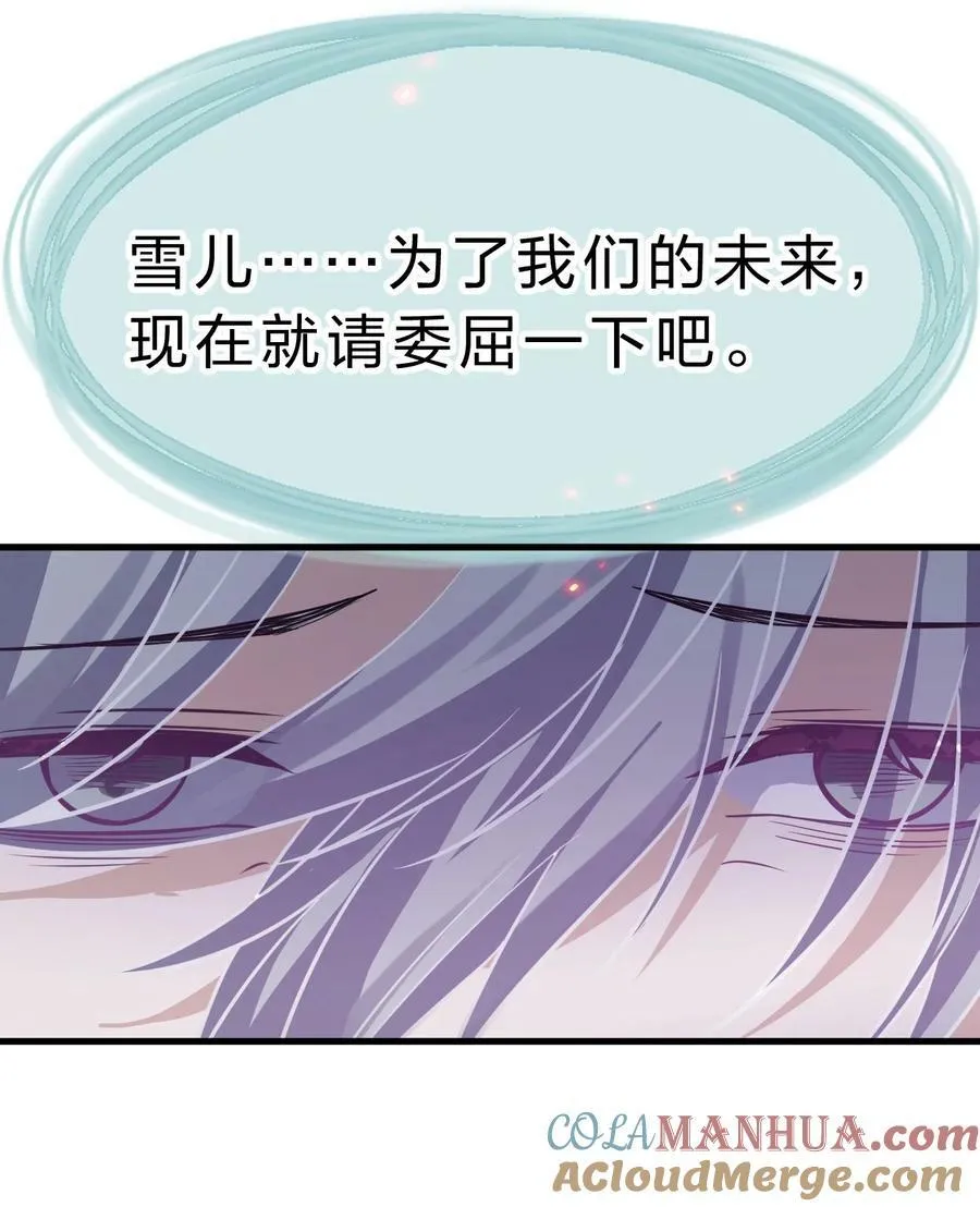 170 云天学院全员到齐 第31页
