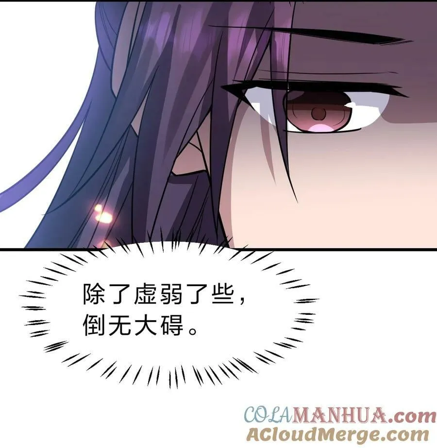 170 云天学院全员到齐 第40页