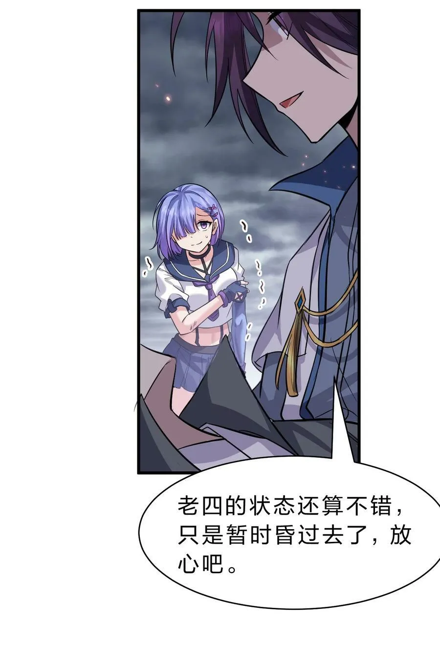 170 云天学院全员到齐 第41页