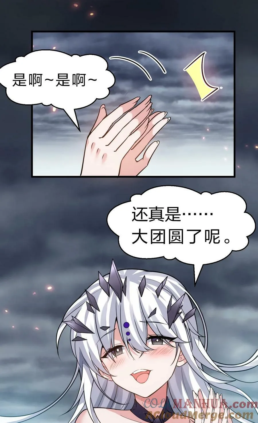170 云天学院全员到齐 第43页