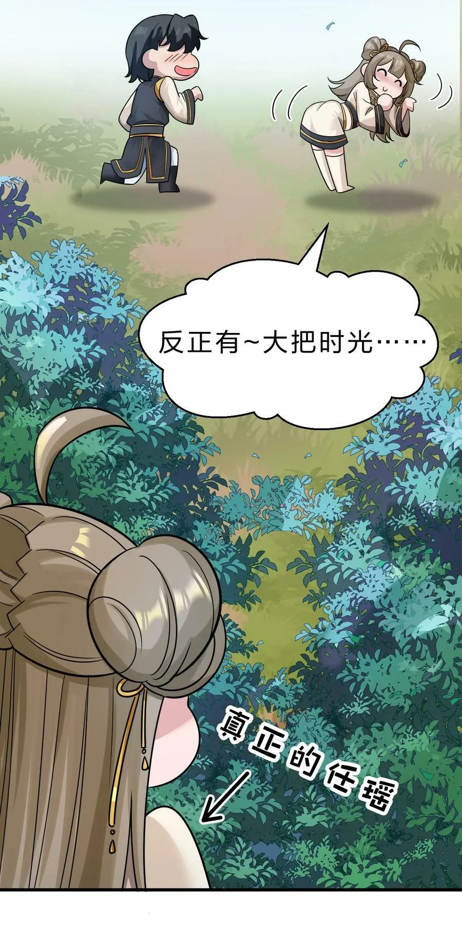 176 忙着生孩子呢 第6页