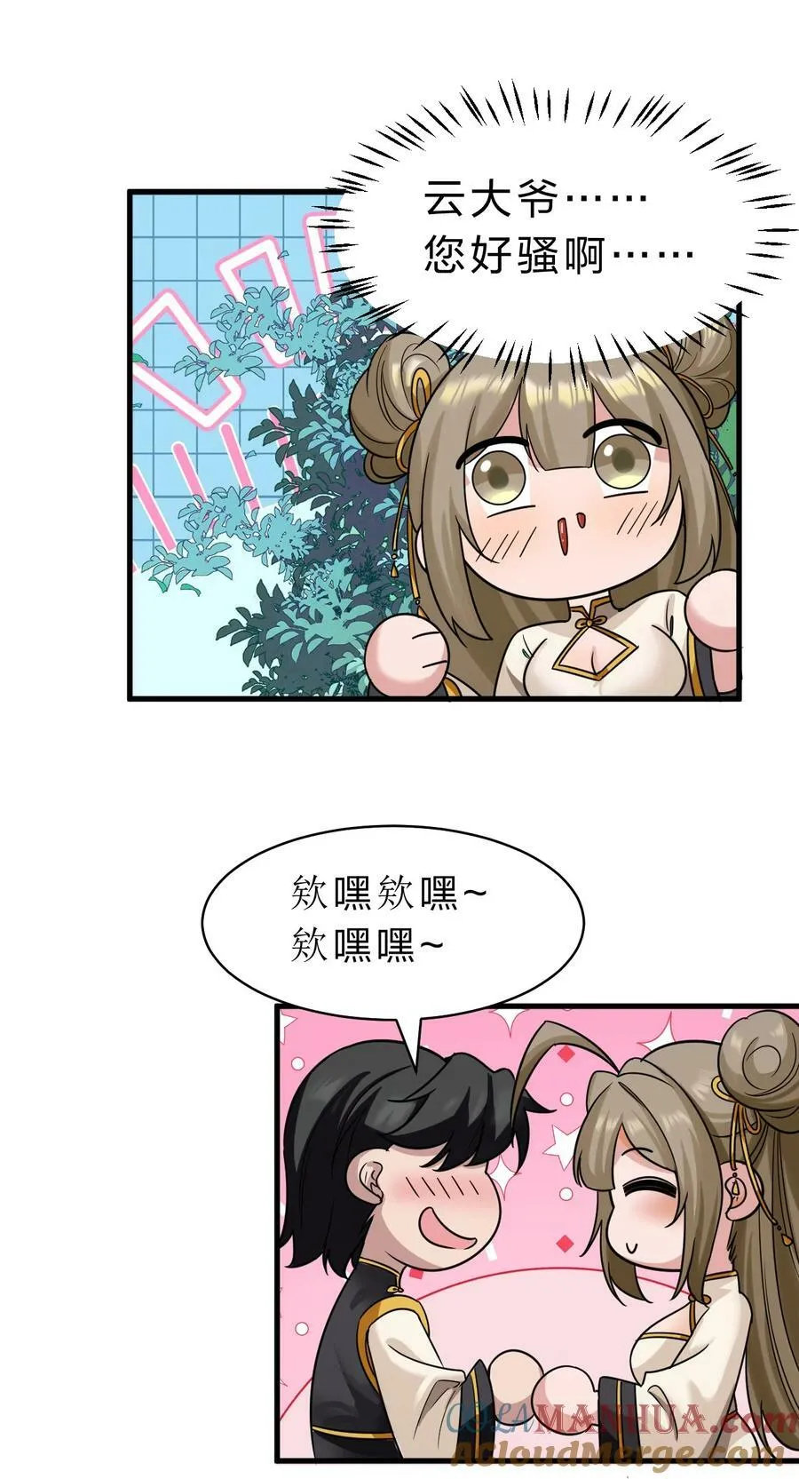 176 忙着生孩子呢 第7页