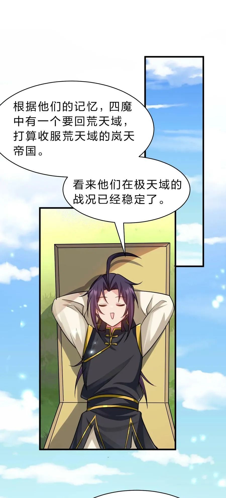 176 忙着生孩子呢 第14页