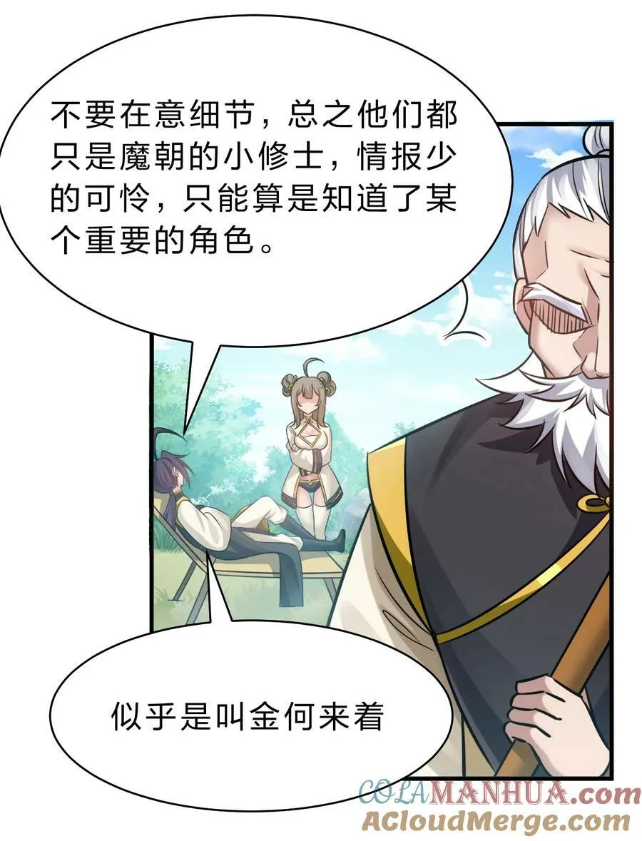 176 忙着生孩子呢 第16页