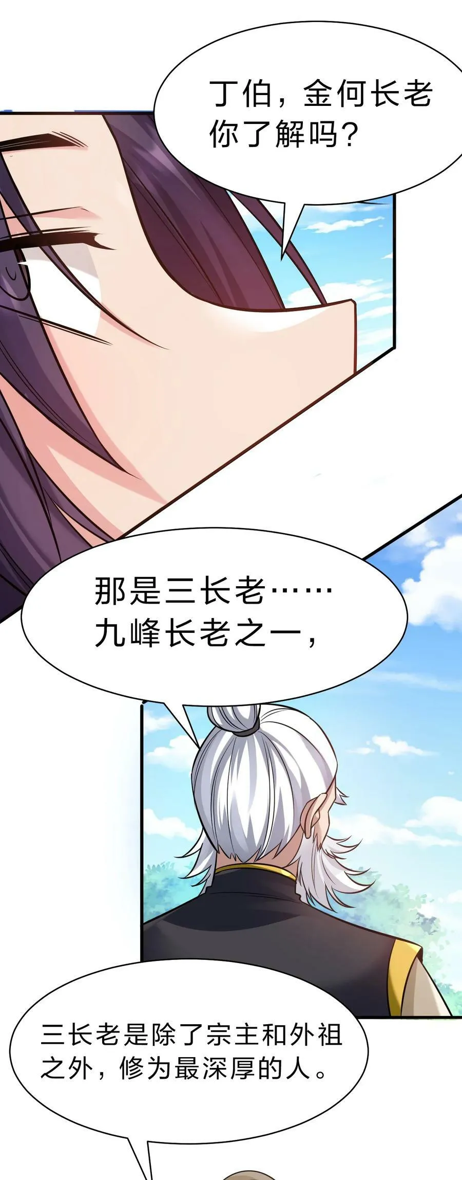 176 忙着生孩子呢 第17页