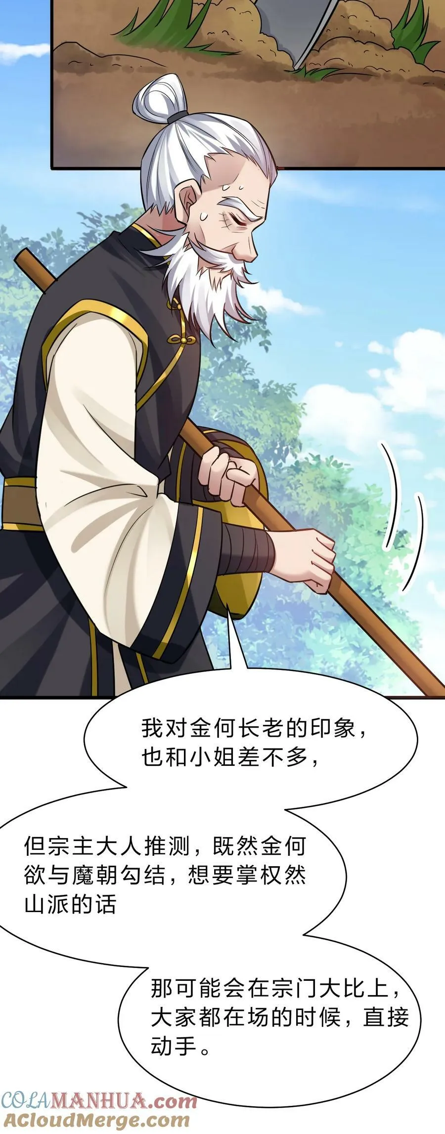 176 忙着生孩子呢 第19页